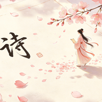 长歌行|原文+注释+译文+赏析+考点