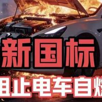 销量重排与电池耐久 | 新能源车9.14日报