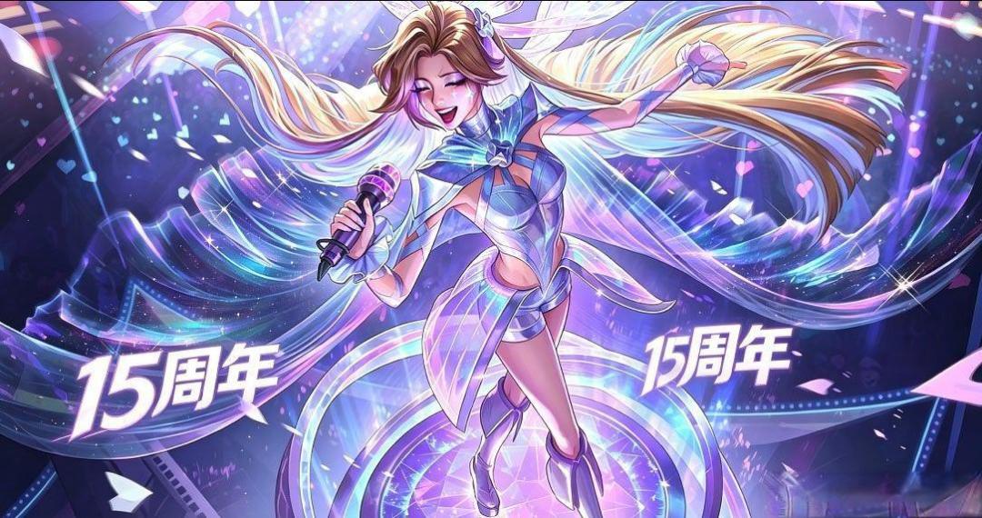 英雄联盟十五周年小曲唱响:经典战歌与邓紫棋新曲重燃峡谷青春
