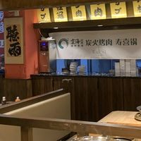 空海自助·炭火烤肉·寿喜烧(嘉州新光里店)人均消费怎么样