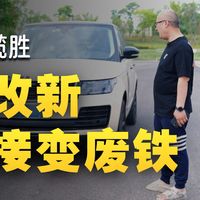 揽胜复原、卫士仿制争议 | 路虎9.14日报