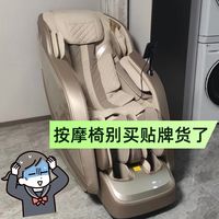 关于贴牌按摩椅的售后，实在是坑人！