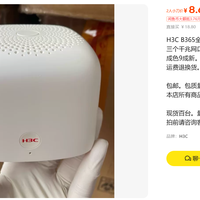 8.64元的H3C路由：为什么有人一买回来就组不了网