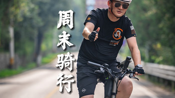 高铁骑游与秋日路线 | BROMPTON9.14日报