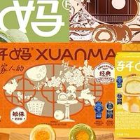 藏在礼盒里的中式甜，轩妈蛋黄酥一口多层惊喜
