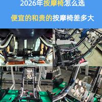 按摩椅值得买吗？便宜的和贵的差距多少？


