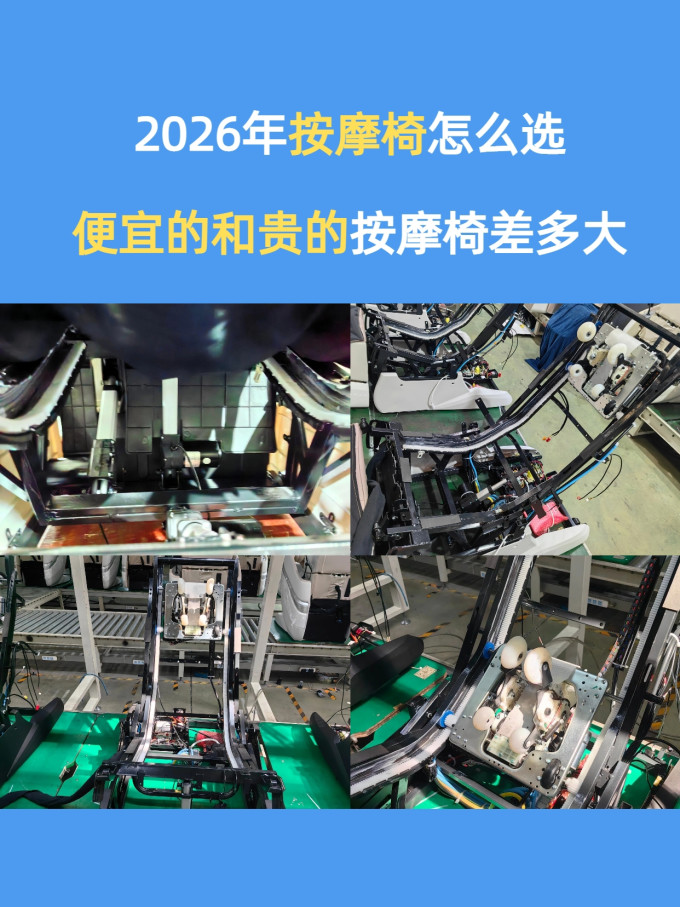 按摩保健
