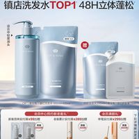 别盲目冲蓬松洗发水❗油头干头要分开选