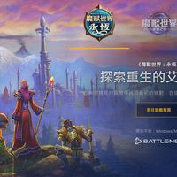 魔兽世界无限国服定档！天空之裔开创种族职业新组合，Classic+到底怎么玩
