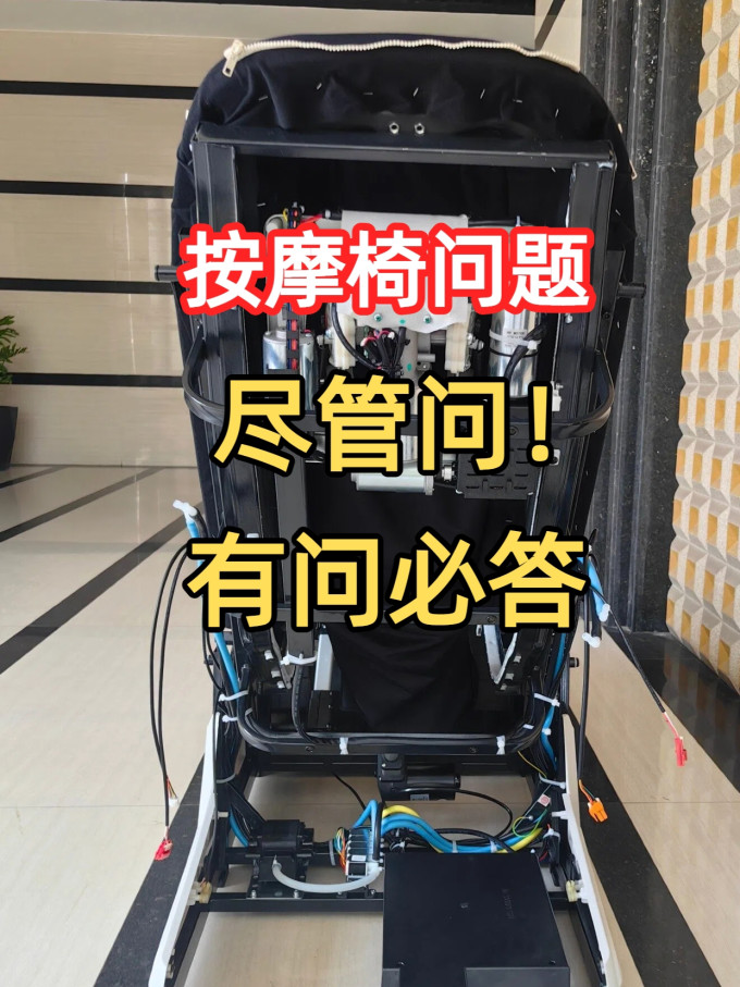 按摩保健