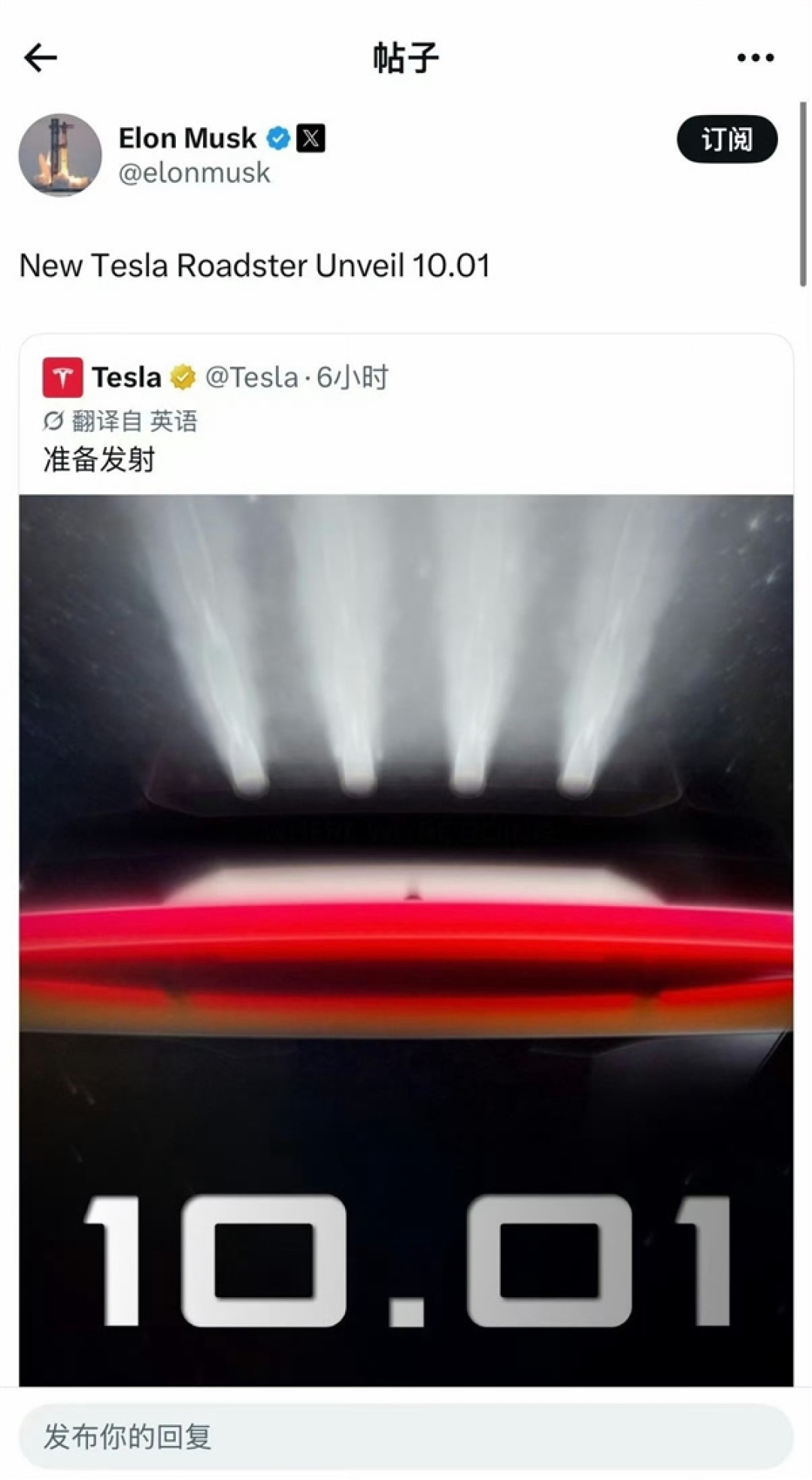 马斯克预热特斯拉跑车 博主李杰灵晒赛博皮卡订单称“表示怀疑”
