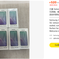 520元的三星M56 5G全新未拆封，外贸机三个字把底漏了