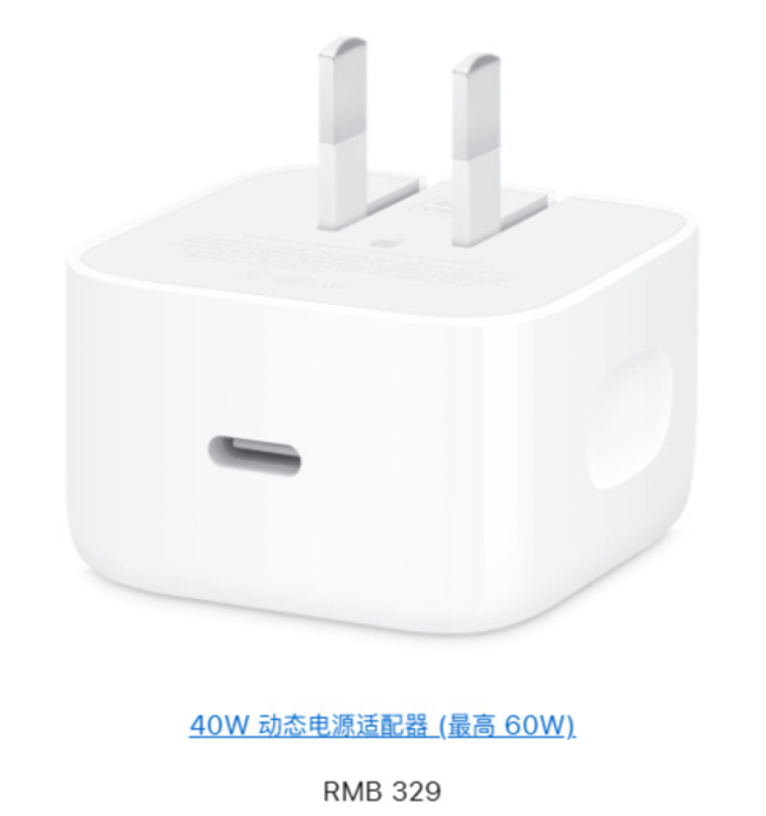 告别祖传27W!iPhone 18 Pro支持60W快充 苹果重申要花329元买新适配器