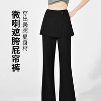 梨形本命神裤✨假两件屁帘微喇西裤