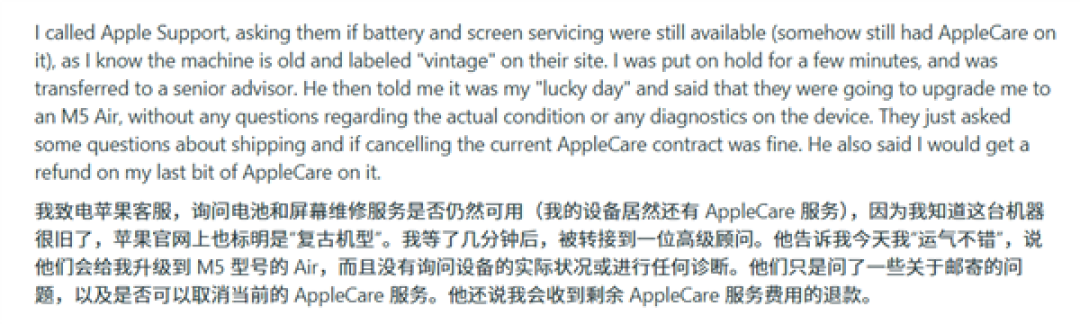 从Intel跳到M5!苹果神仙售后:2020款MacBook Air直接换新机