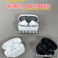 500元内怎么挑到好用的入耳式耳机？