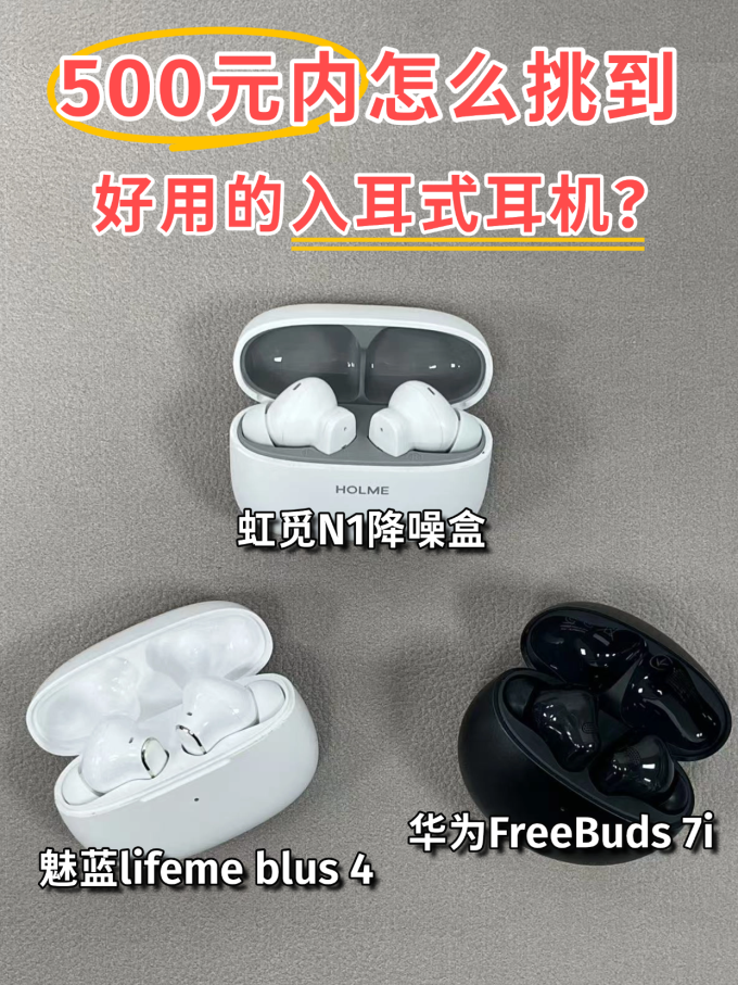 虹觅耳机