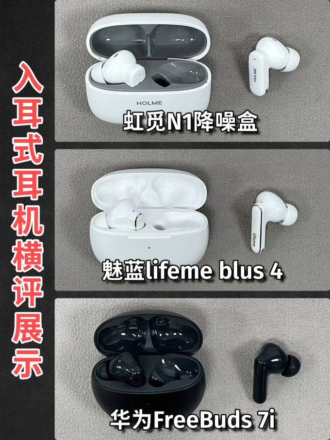 虹觅耳机