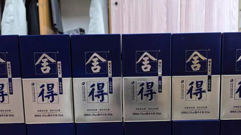 舍得米兰纪念款小酒版品鉴