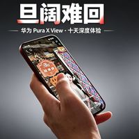 华为阔直板实测10天:体验超预期,真心种草