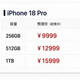 说好涨价不买的？iPhone 18 Pro 销量翻倍，一分钟就没了！