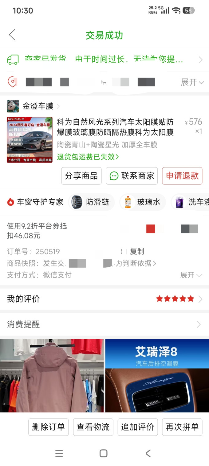 其他汽车配件
