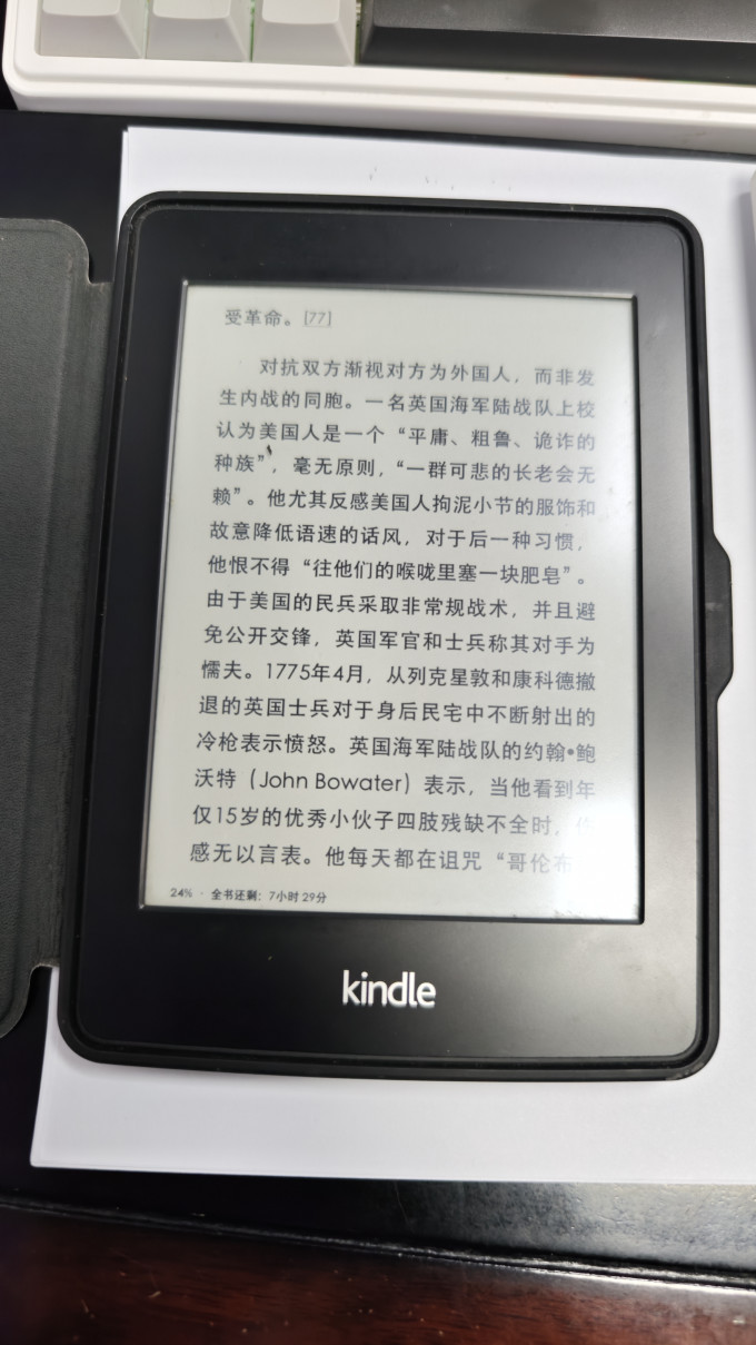 电子书阅读器