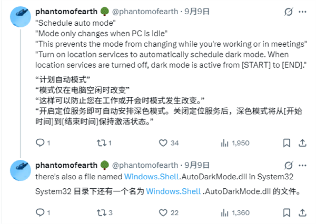 用户苦苦等多年！Windows 11终于要支持自动深色模式：可跟随日落切换
