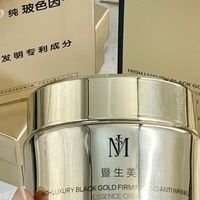 JSM暨生美真纯霜值得买吗？10.5%纯玻色因的使用感受