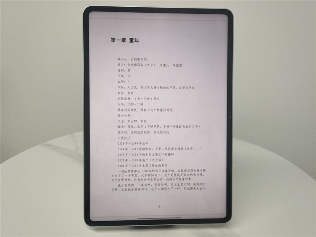 第五代骁龙8+12.5英寸大屏!Xiaomi Pad 9 Pro平板评测:追剧够爽 干活也真行