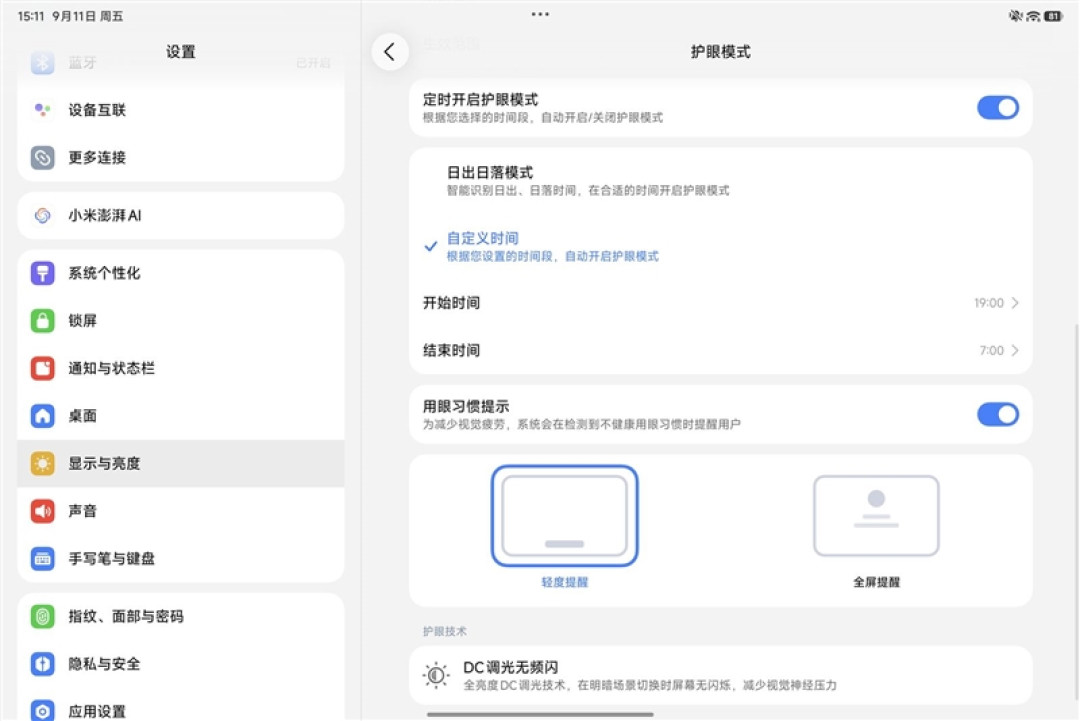 第五代骁龙8+12.5英寸大屏!Xiaomi Pad 9 Pro平板评测:追剧够爽 干活也真行