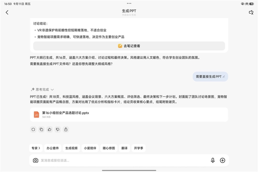 第五代骁龙8+12.5英寸大屏!Xiaomi Pad 9 Pro平板评测:追剧够爽 干活也真行