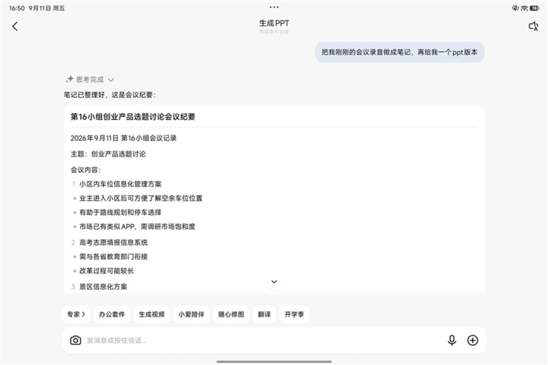 第五代骁龙8+12.5英寸大屏!Xiaomi Pad 9 Pro平板评测:追剧够爽 干活也真行