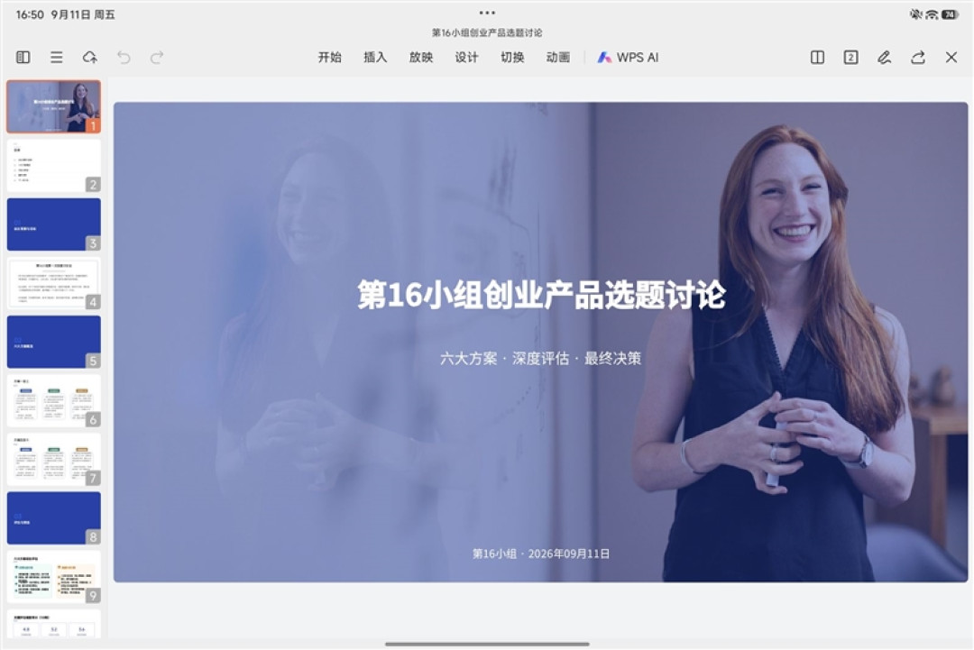 第五代骁龙8+12.5英寸大屏!Xiaomi Pad 9 Pro平板评测:追剧够爽 干活也真行