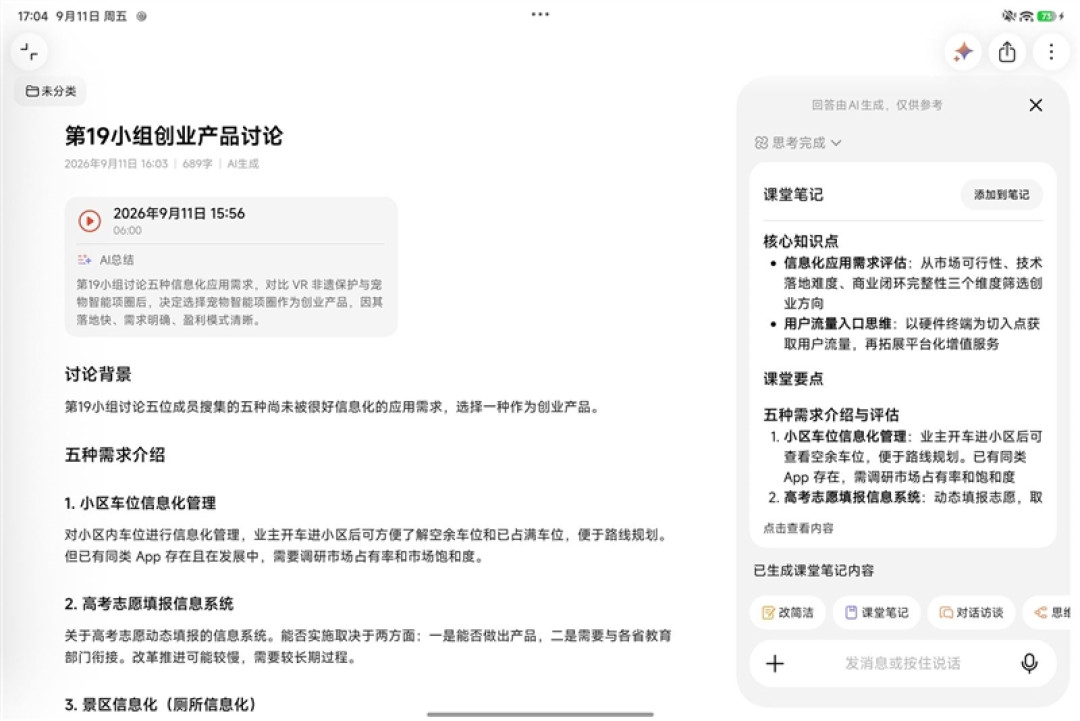 第五代骁龙8+12.5英寸大屏!Xiaomi Pad 9 Pro平板评测:追剧够爽 干活也真行