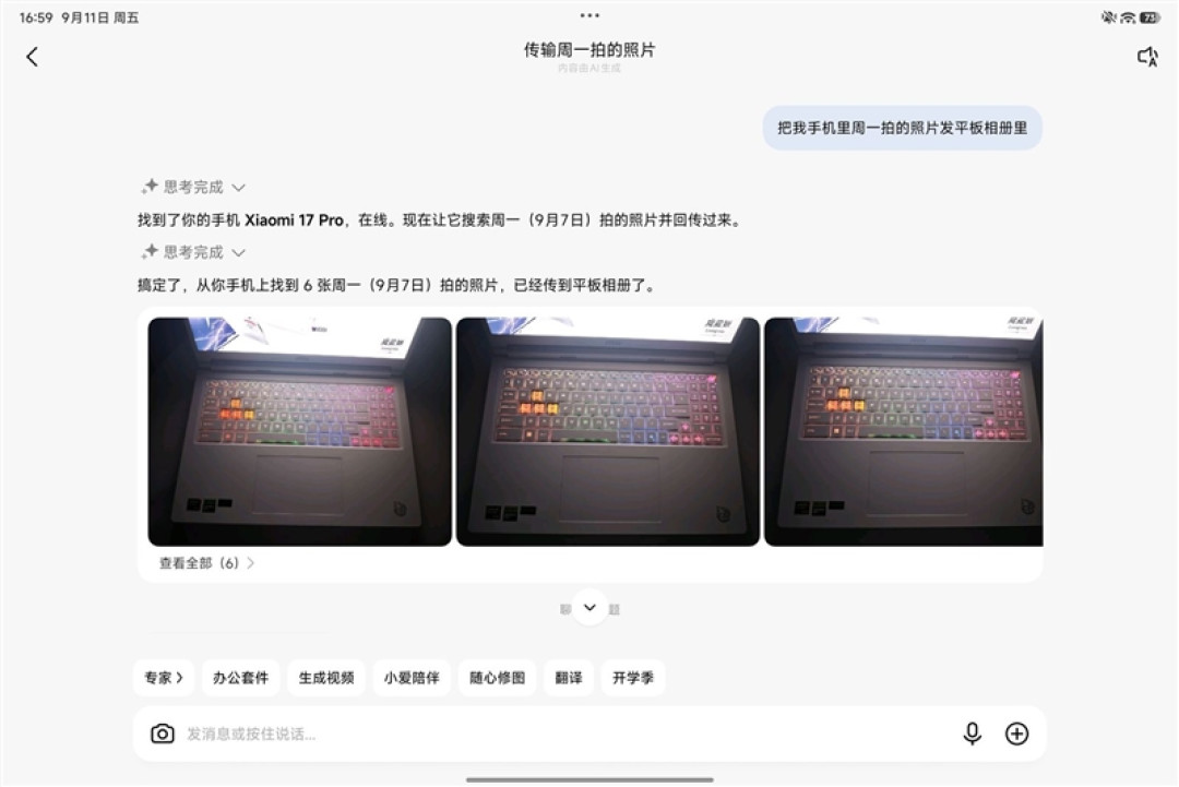 第五代骁龙8+12.5英寸大屏!Xiaomi Pad 9 Pro平板评测:追剧够爽 干活也真行