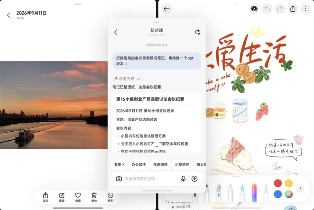第五代骁龙8+12.5英寸大屏!Xiaomi Pad 9 Pro平板评测:追剧够爽 干活也真行