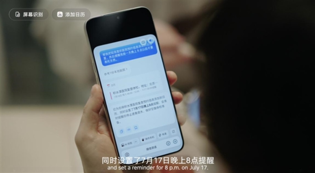 豆包手机助手发布消费者版本 首款新机努比亚NaviX Ultra 9月16日开售
