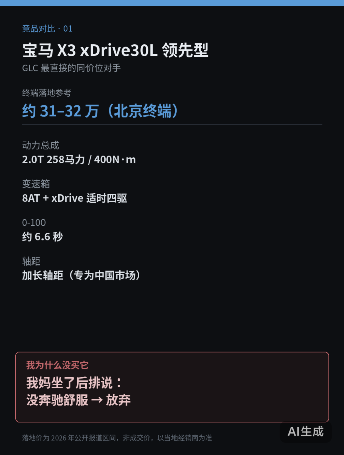 奔驰SUV