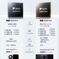 麒麟9050 Pro深度解析，这次升级到底有多猛