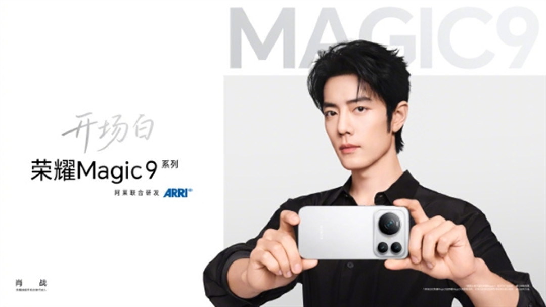 肖战成为荣耀旗舰手机全球代言人!Magic9系列9月28日发布