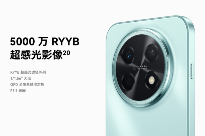华为手机