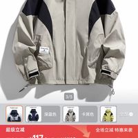WASSUP VALS拼色冲锋夹克，叠加优惠到手117.1元