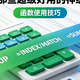 还在手动算表？盘点WPS超好用的神级函数指令，学会准点下班