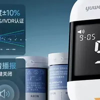 给爸妈买得放心！这台血糖仪准到像在医院