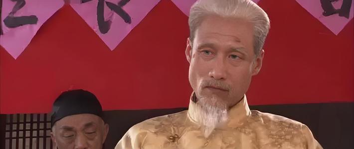 值有剧透｜《大宅门》白家最浑的那个