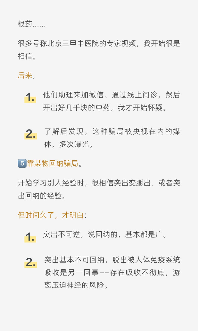 基础健康