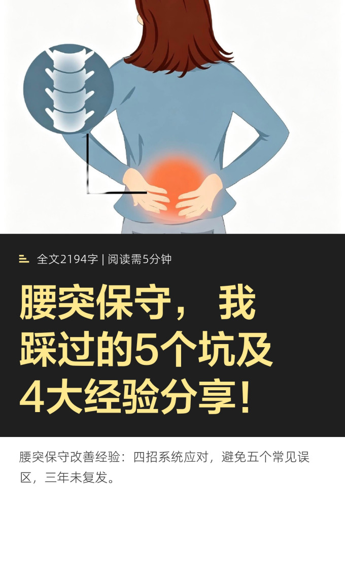 基础健康
