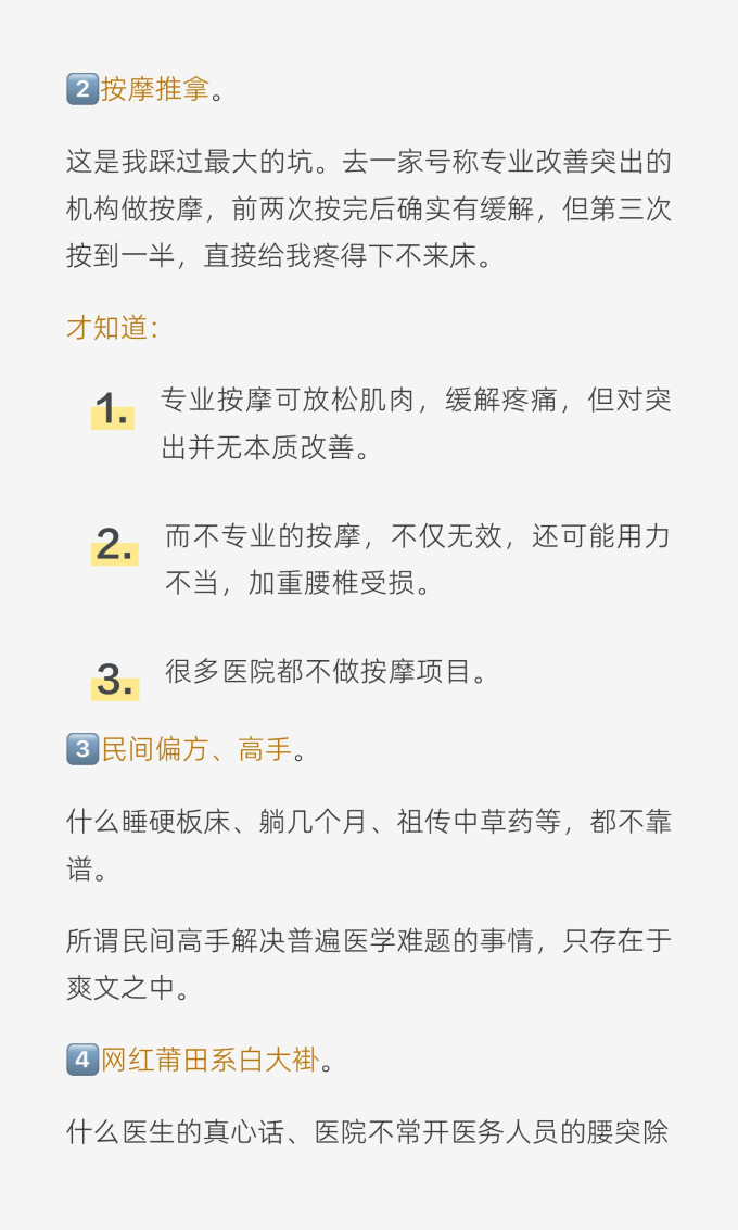 基础健康