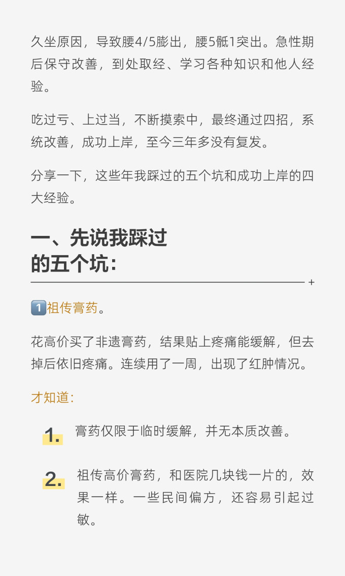 基础健康